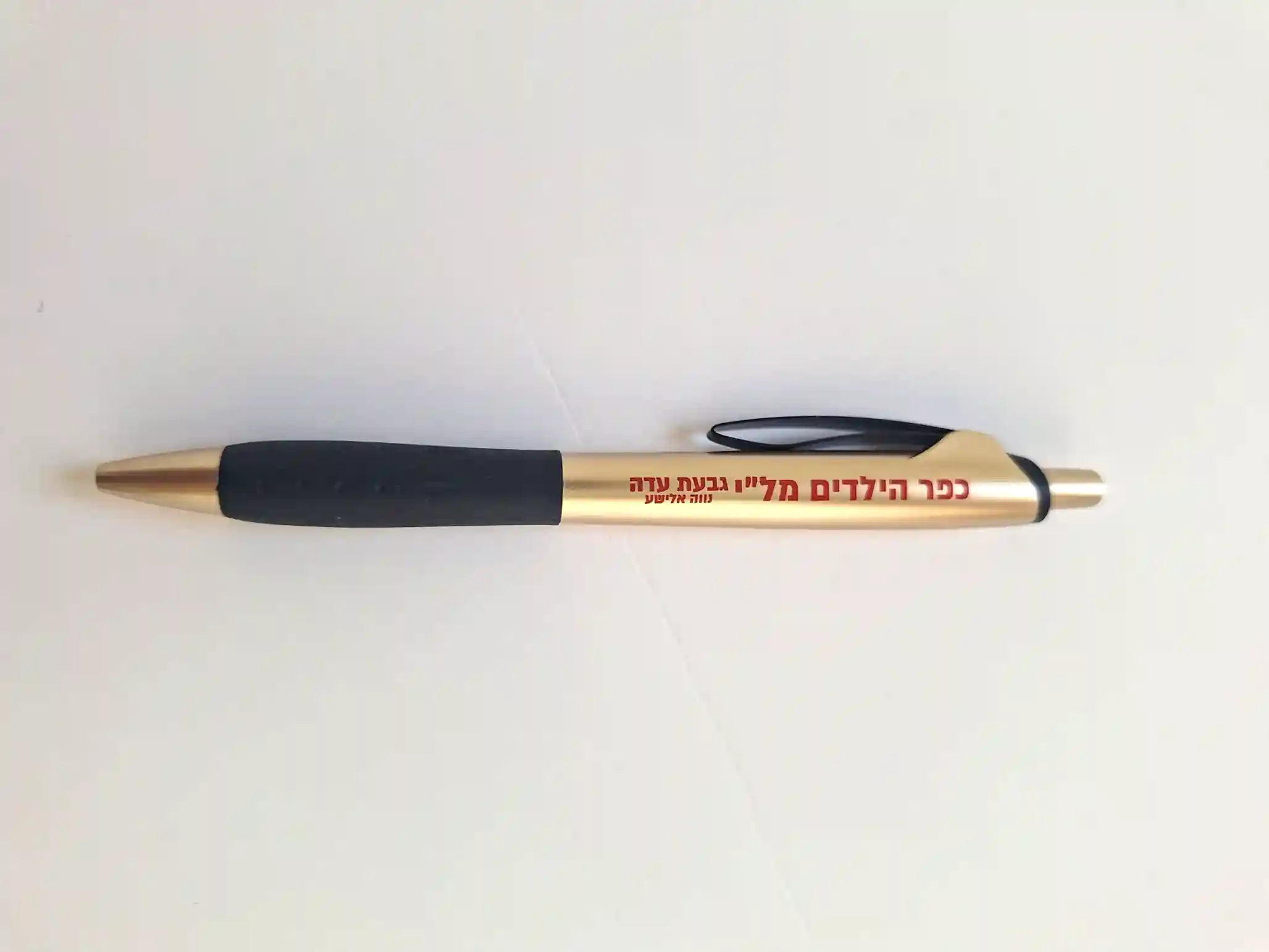עט פלסטיק מוזהב בוורלי – פתרון מושלם למיתוג