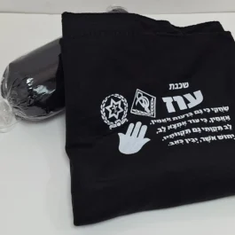 בא לי פלוס – שמיכה ממותגת – כירבולית פליז