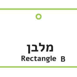 עץ ריח מלבן שוכב