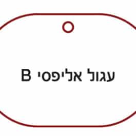 עץ ריח אליפסי שוכב