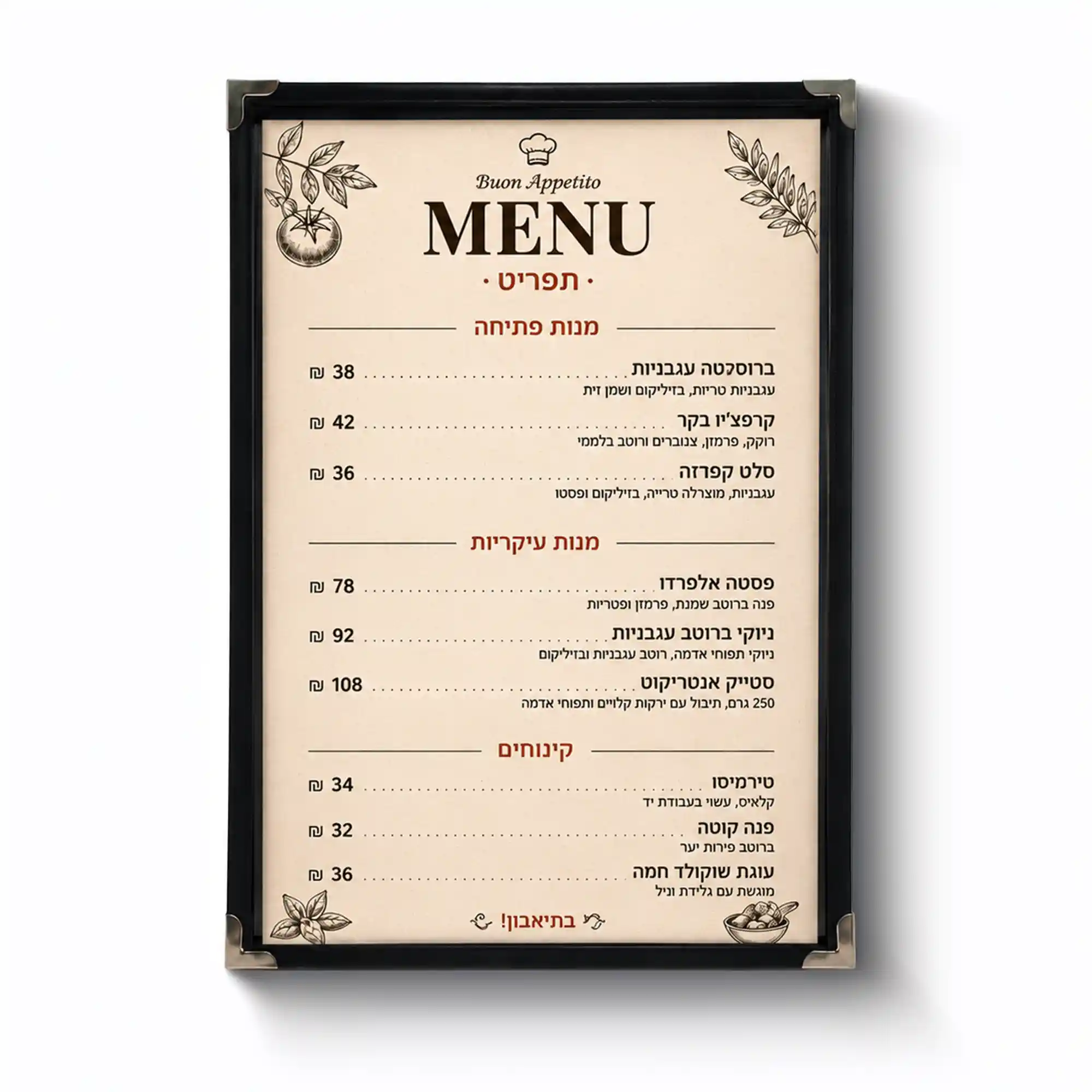 אוגדן תפריט A4 דמוי עור עם פינות מתכת