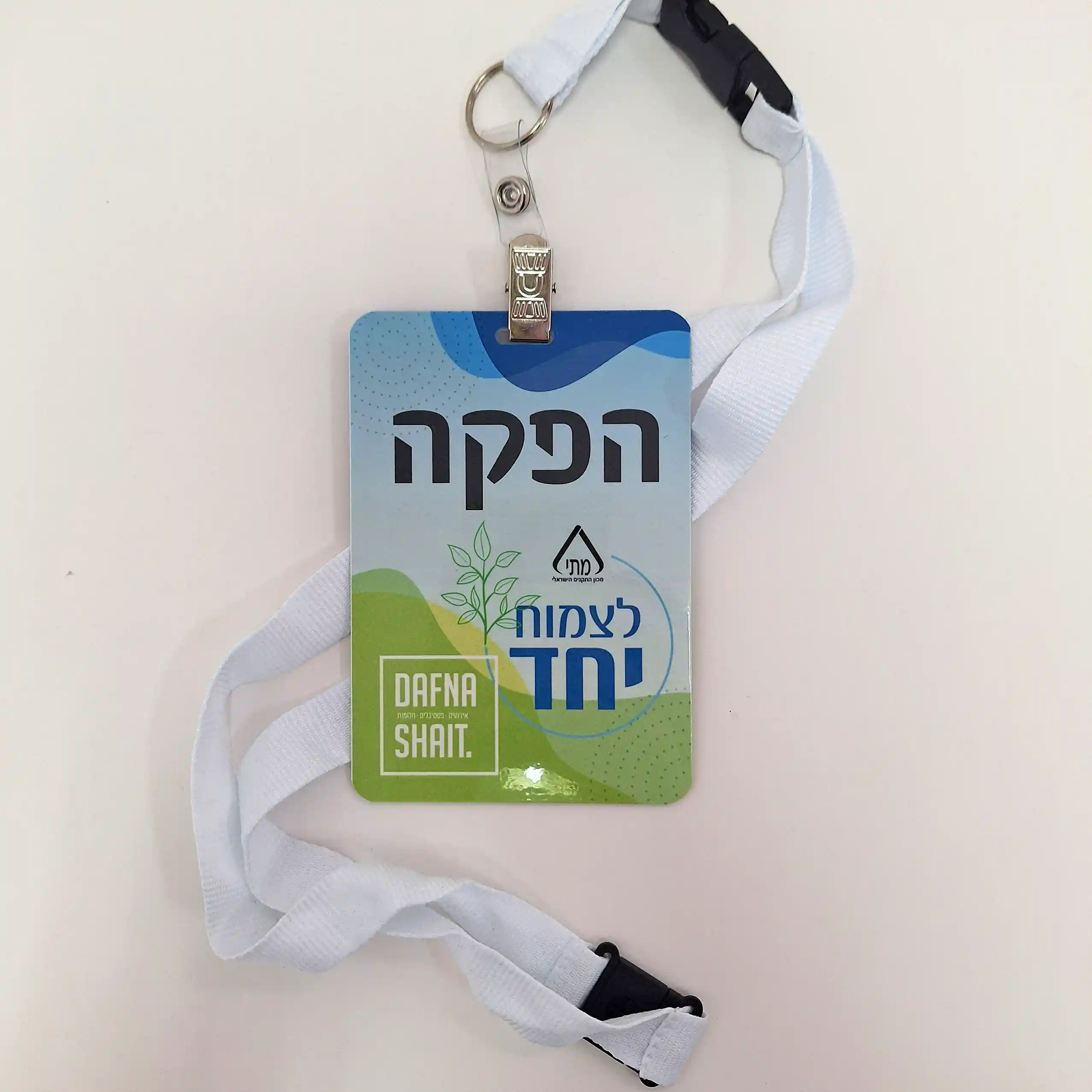 כרטיסי הפקה לחברת הפקות אירועים