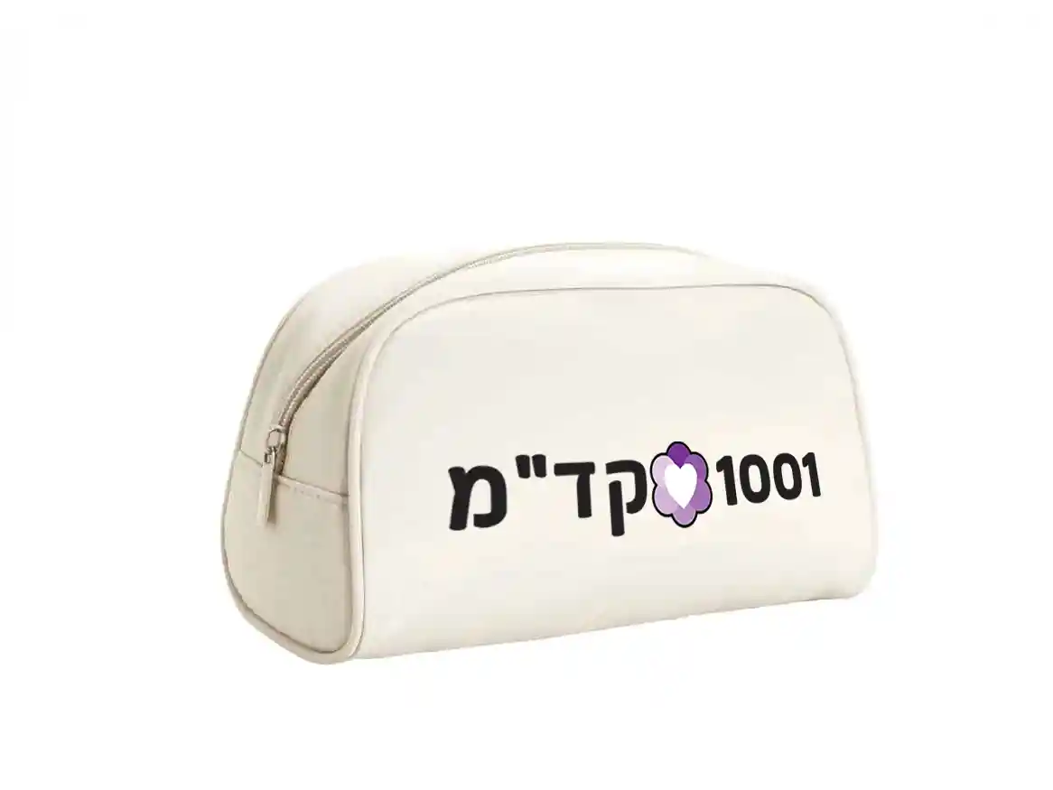 הדפסה על תיקי רחצה ואיפור מותאמים אישית למיתוג עסקי.