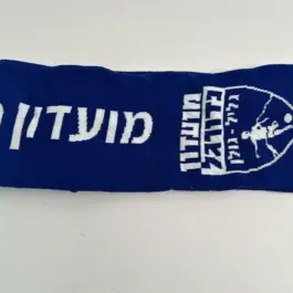 צעיפי אוהדים – הדפסה על צעיפים סרוגים