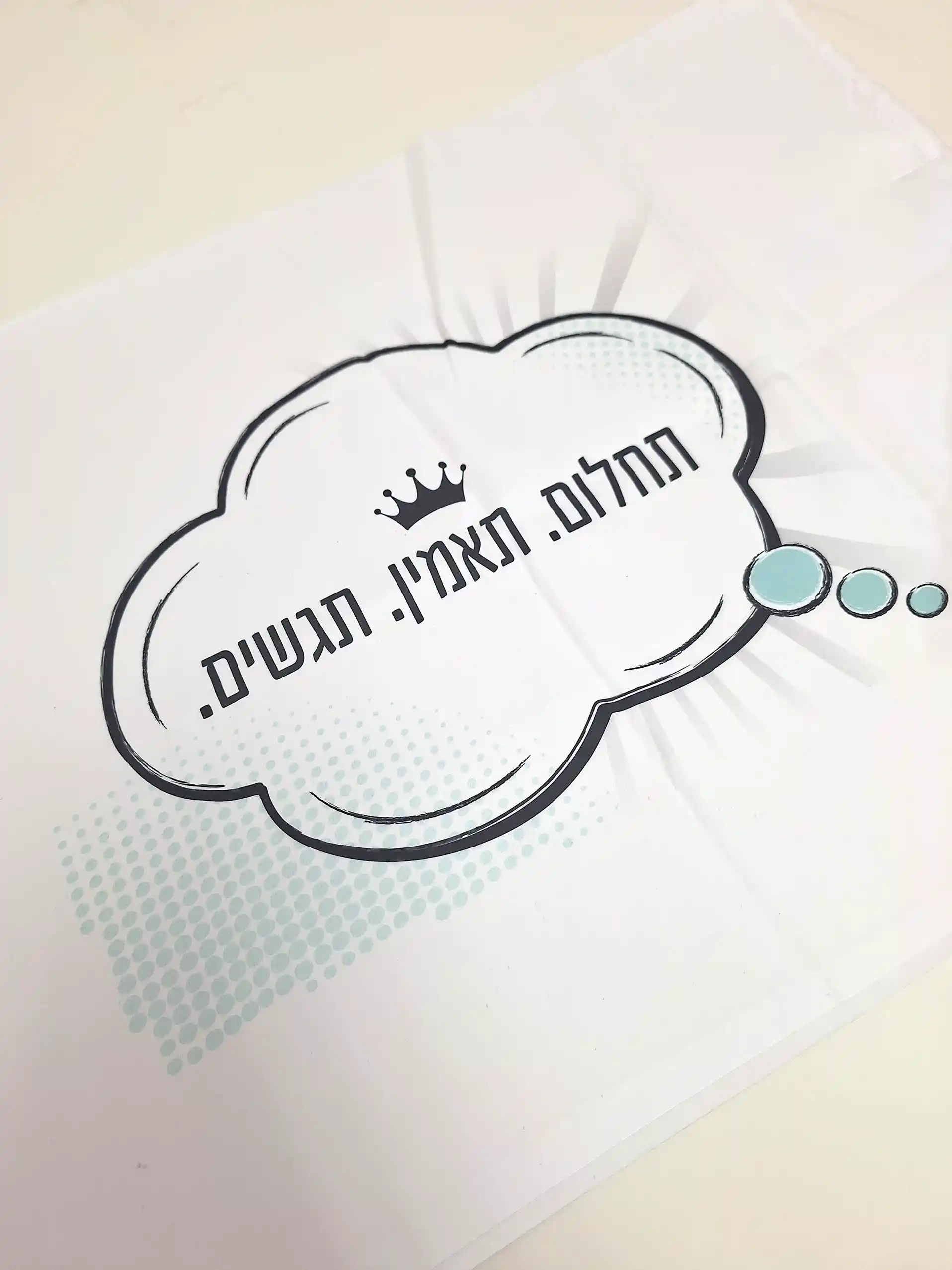 ציפיות לכריות עם הדפסה – מוצר פרסומי מקורי ללקוחות