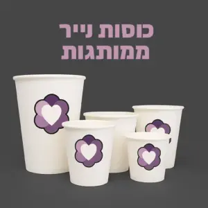 הדמיה של כוסות נייר לבנות עם הדפס לוגו של 1001 קד״מ